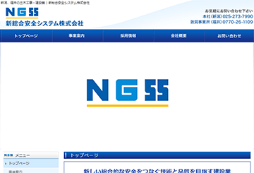 日本海ロードサービス株式会社