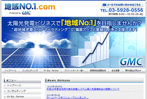 地域NO.1.com