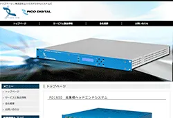 株式会社エックスデジタルシステムズ