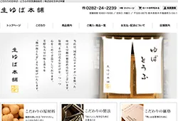 株式会社生ゆば本舗