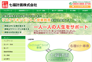 ライフバンク株式会社