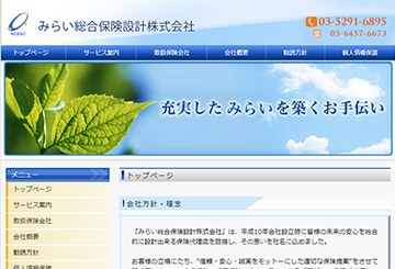 みらい総合保険設計株式会社