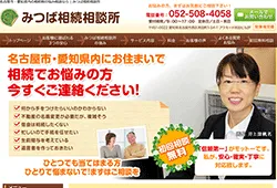 みつば相続相談所