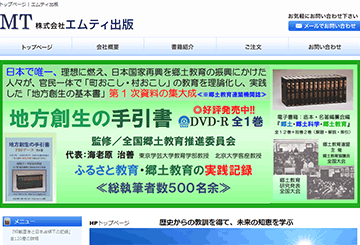 株式会社エムティ出版