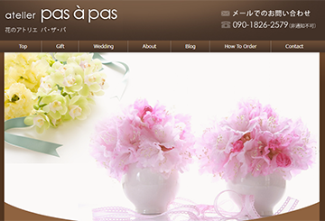 アトリエ pas a pas