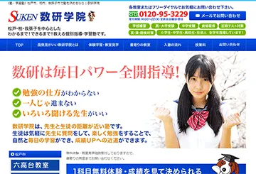 数研学院