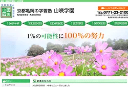 山咲学園