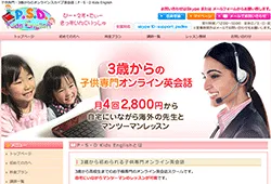 P・S・D Kids English