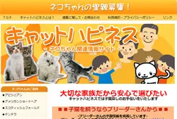 キャットハピネス