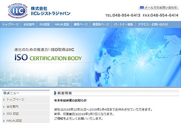 株式会社IICレジストラジャパン