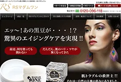 RSマダムワン