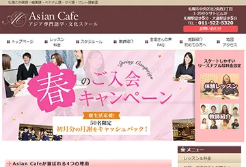 Asian Cafe