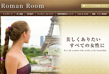 二ゴー整骨院