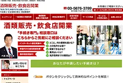 行政書士・社会保険労務士 岡崎元秀事務所
