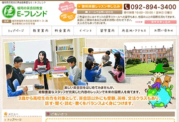 E-フレンド