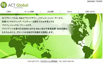 ACTグローバル