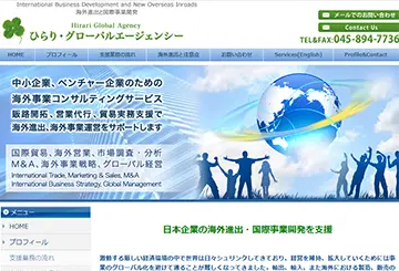 ひらり・グローバルエージェンシー