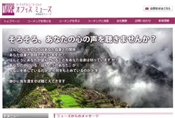 オフィスミューズ