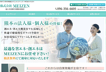 株式会社MEIZEN