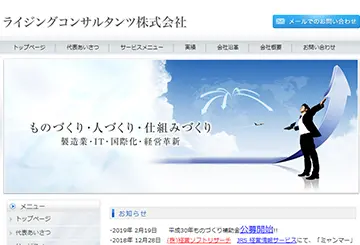 ライジングコンサルタンツ株式会社