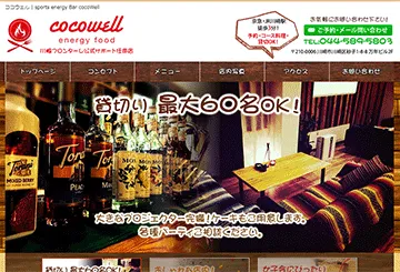 sports energy Bar CoCoWell