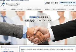 営業職エージェント