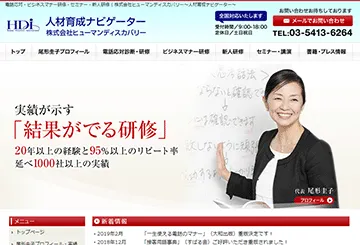人材育成ナビゲーター