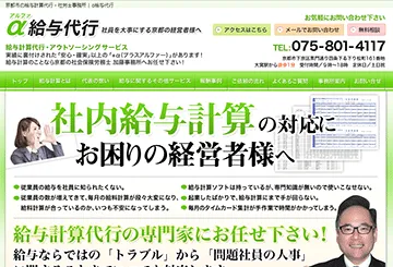 社会保険労務士 加藤事務所