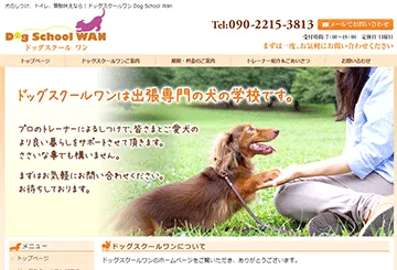 Dog School Wan