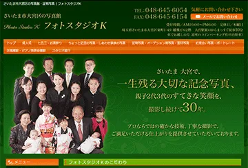 フォトスタジオK