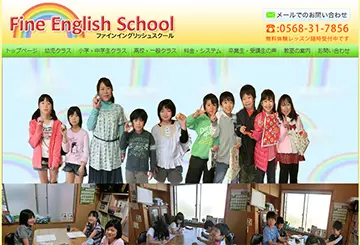 FINE ENGLSH SCHOOL