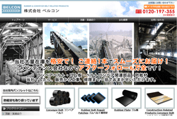 株式会社ベルコン
