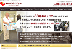 株式会社トレジャー