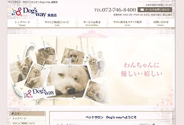 Dog’s Way 箕面店