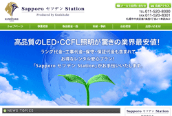 Sapporo セツデン Station