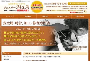 ジュエリー MaA
