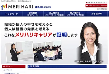 株式会社メリハリ