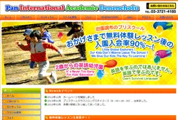 Pan International Acasdemie Denenchofu