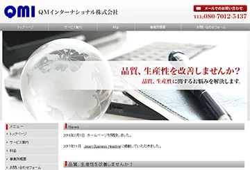 QMインターナ ショナル株式会社