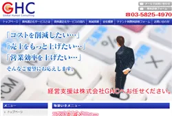 株式会社GHC