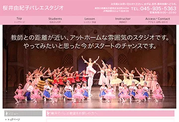 桜井由紀子バレエスタジオ