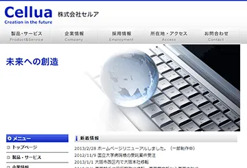 株式会社セルア