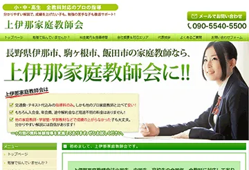 竹村学秀塾