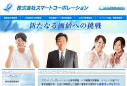 株式会社スマートコーポレーション