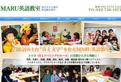 MARU英語教室