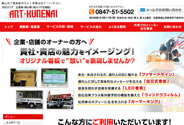 有限会社アートくれない