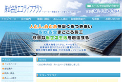 株式会社エコライフプラン