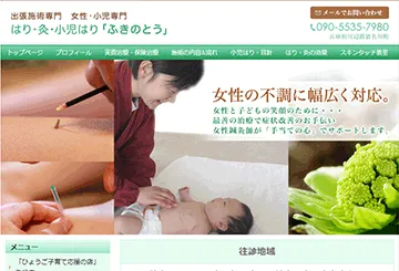 ふきのとう
