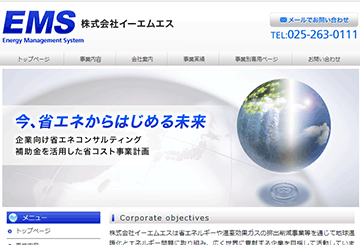株式会社イーエムエス