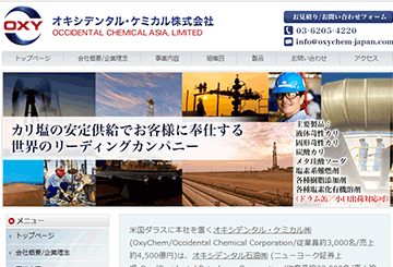オキシデンタル・ケミカル株式会社